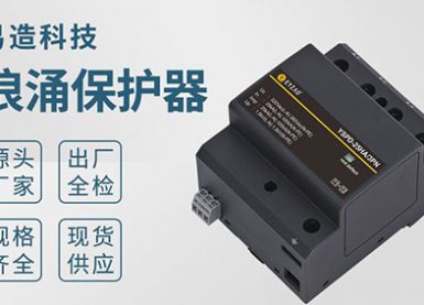 杭州易造為珠?；浐＞频晏峁├擞勘Ｗo(hù)器-型號(hào)規(guī)格可定制[杭州易造]