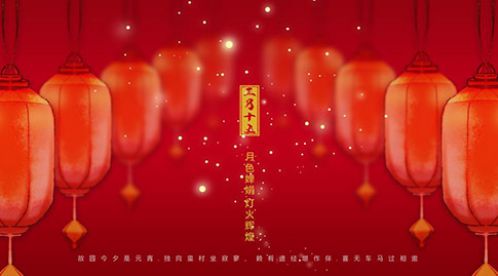 歡喜元宵-【杭州易造】祝您月圓人圓事事圓 歡喜元宵-【杭州易造】祝您月圓人圓事事圓