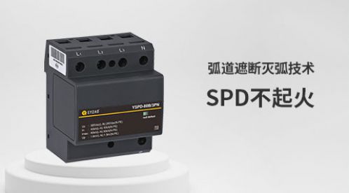 防雷器4P和3PN有什么區(qū)別-找對了才能用的好【杭州易造】 防雷器4P和3PN有什么區(qū)別-找對了才能用的好【杭州易造】