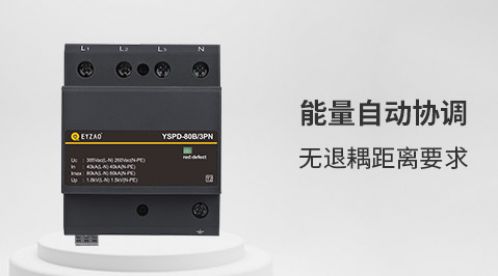 防雷器工作原理—秒看秒懂漲知識(shí)【杭州易造】 防雷器工作原理—秒看秒懂漲知識(shí)【杭州易造】