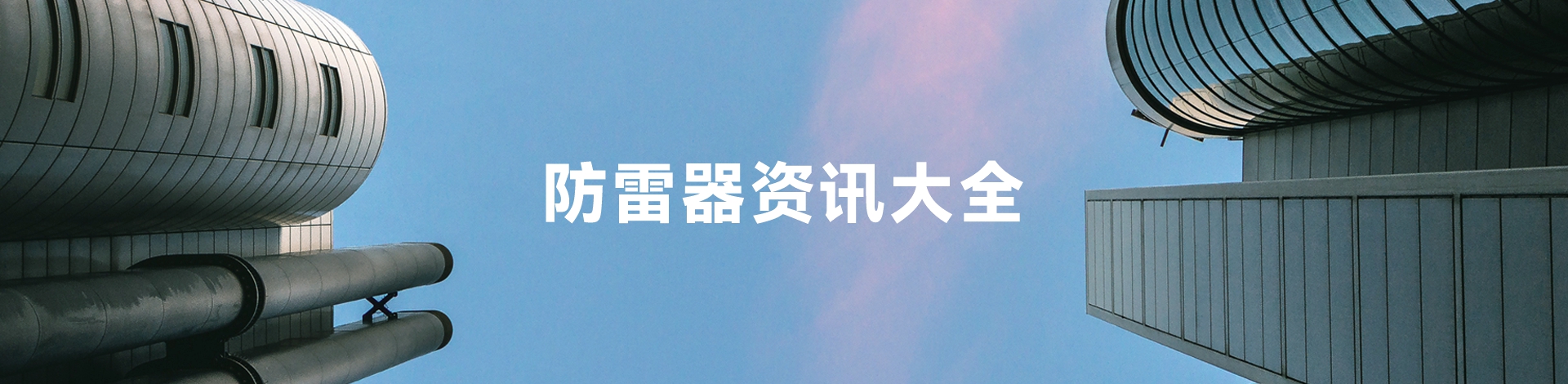 接地電阻測(cè)試儀