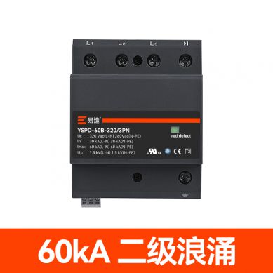60kA二級浪涌保護(hù)器 60kA二級浪涌保護(hù)器