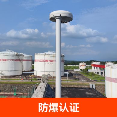 油庫場磨式雷電預(yù)警系統(tǒng) 油庫場磨式雷電預(yù)警系統(tǒng)