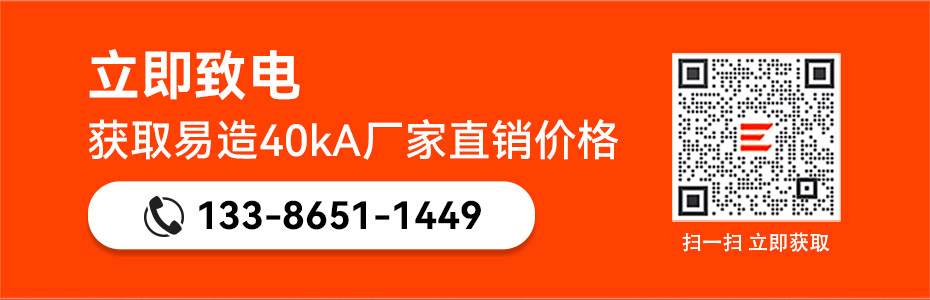 易造二級40kA插拔式浪涌保護器廠家直銷價格 易造二級40kA插拔式浪涌保護器廠家直銷價格