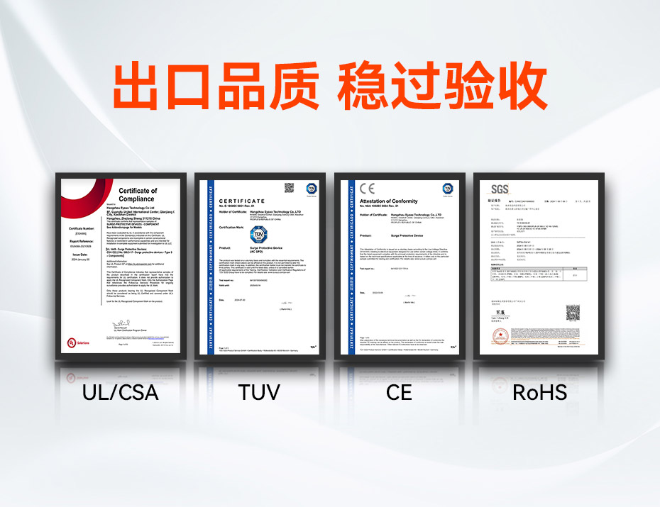易造二級120kA浪涌保護器-出口認證