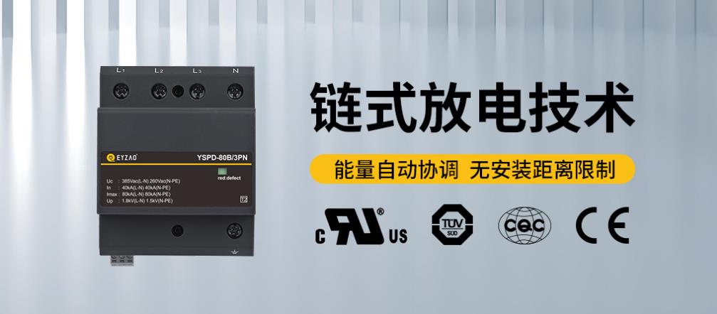 低壓系統(tǒng)中的多級浪涌保護(hù)-2級