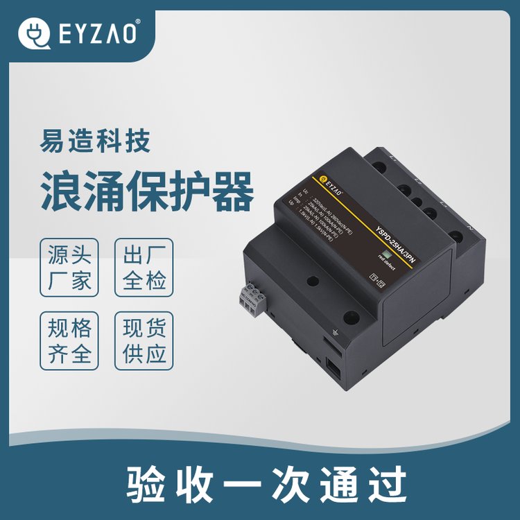 浪涌保護(hù)器的工作原理 浪涌保護(hù)器的工作原理