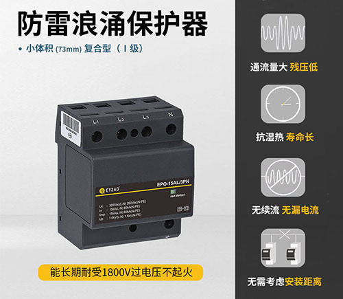 防浪涌保護(hù)器是什么 防浪涌保護(hù)器是什么