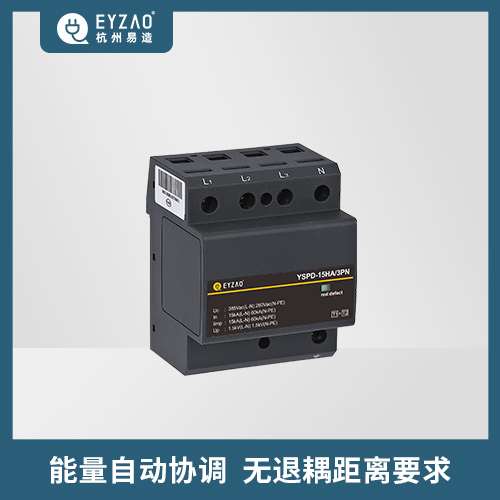 浪涌保護(hù)器的作用-能量自動協(xié)調(diào) 浪涌保護(hù)器的作用-能量自動協(xié)調(diào)
