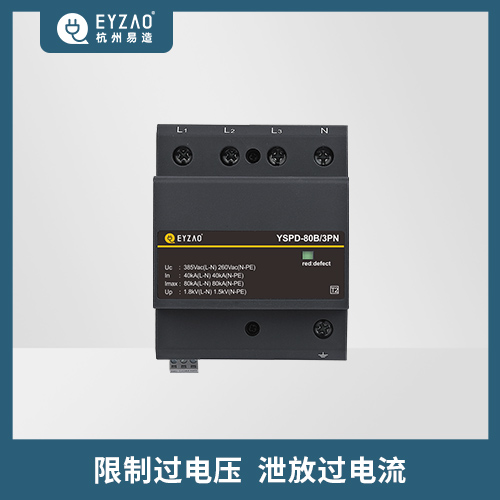 浪涌保護(hù)器的作用-限制過電壓 浪涌保護(hù)器的作用-限制過電壓