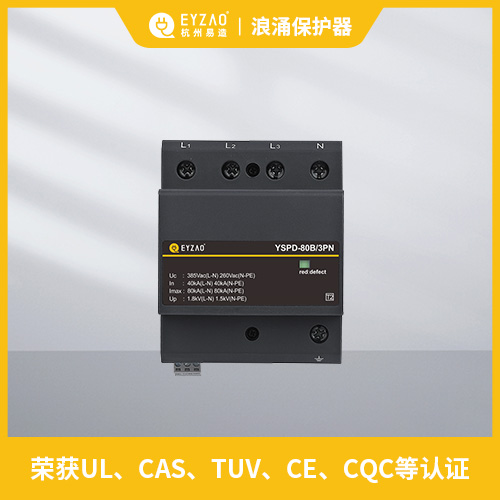 浪涌保護器的參數(shù)-認證齊全 浪涌保護器的參數(shù)-認證齊全