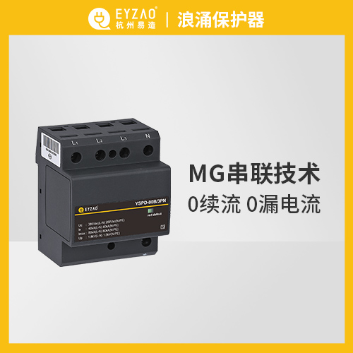 風(fēng)電浪涌保護器的特點-0續(xù)流 0漏電流 風(fēng)電浪涌保護器的特點-0續(xù)流 0漏電流