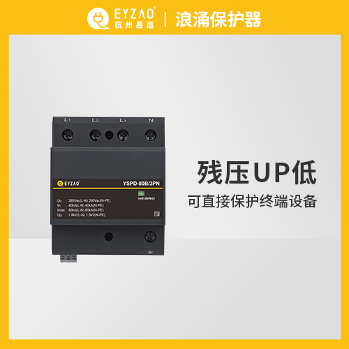 浪涌保護器遙信的作用是什么-殘壓UP低 浪涌保護器遙信的作用是什么-殘壓UP低