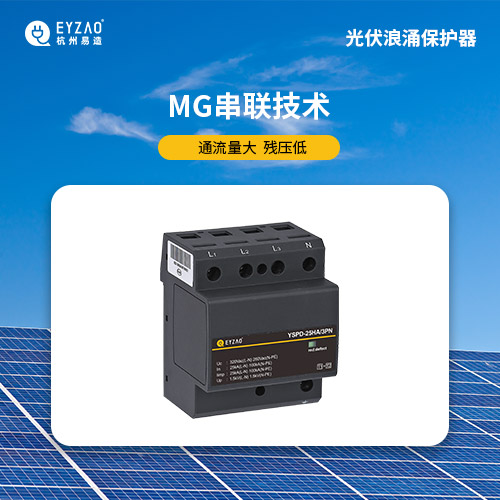 光伏直流防雷器的y型接法 光伏直流防雷器的y型接法
