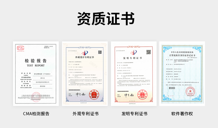 如何選擇雷電預(yù)警系統(tǒng) 如何選擇雷電預(yù)警系統(tǒng)