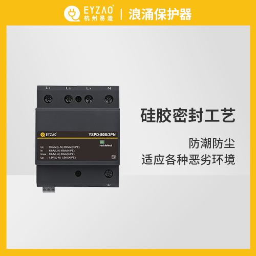 為什么浪涌保護器的能量配合這么重要 為什么浪涌保護器的能量配合這么重要