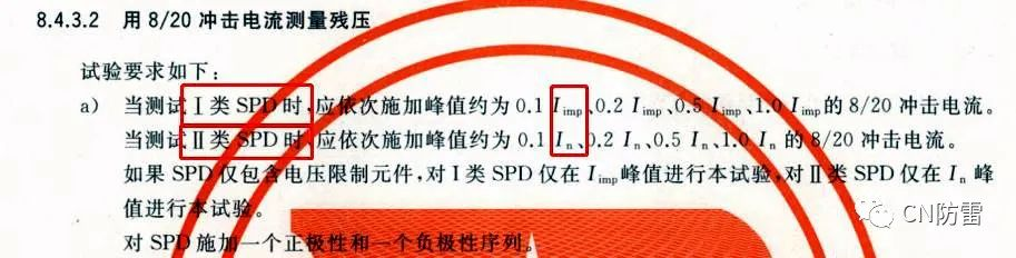 低壓浪涌保護(hù)器新版GB/T18802.11-2020 低壓浪涌保護(hù)器新版GB/T18802.11-2020