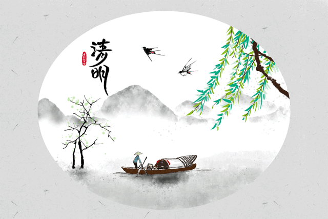 清明節(jié)——清明時節(jié)雨紛紛，路上行人欲斷魂