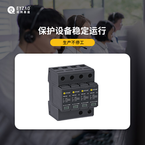 光伏發(fā)電浪涌保護器的選址與雷電防護