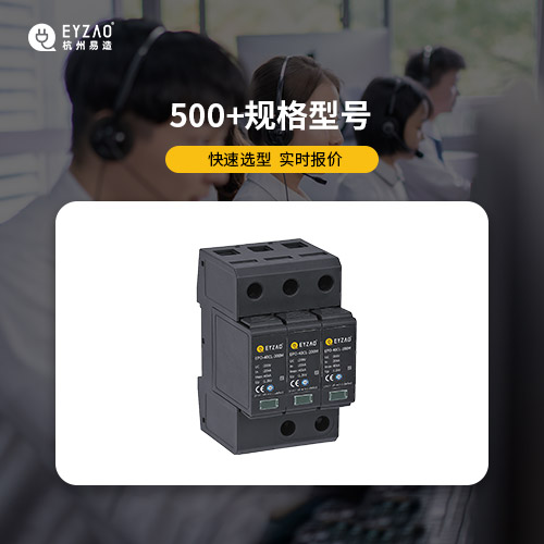光伏發(fā)電浪涌保護器的選址與雷電防護