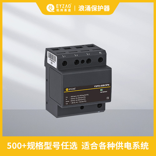 浪涌保護器的額定電壓是怎么選擇 浪涌保護器的額定電壓是怎么選擇