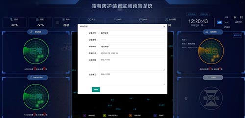 雷電防護(hù)裝置監(jiān)測(cè)預(yù)警系統(tǒng)平臺(tái)-解除處理界面 雷電防護(hù)裝置監(jiān)測(cè)預(yù)警系統(tǒng)平臺(tái)-解除處理界面