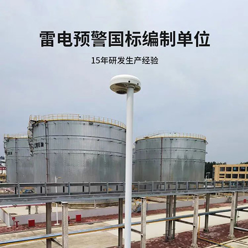 油庫雷電預(yù)警系統(tǒng)-編制單位 油庫雷電預(yù)警系統(tǒng)-編制單位