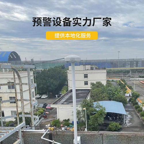 煤礦雷電預(yù)警系統(tǒng)-實力廠家