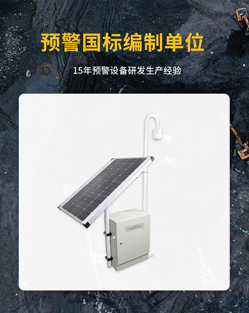 煤礦雷電預(yù)警系統(tǒng)