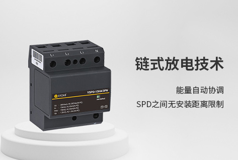 防雷模塊 防雷模塊