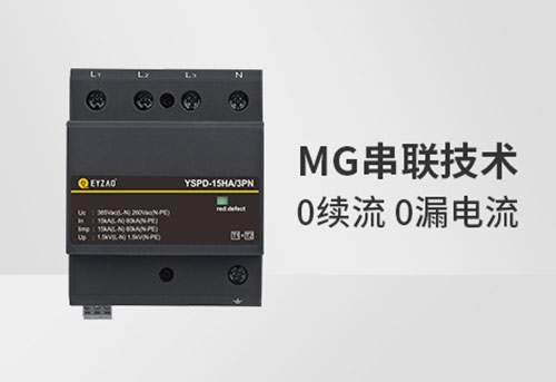 浪涌保護(hù)器符號(hào)-參數(shù)