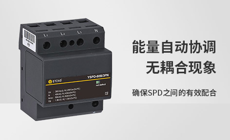 浪涌保護(hù)器工作原理 浪涌保護(hù)器工作原理