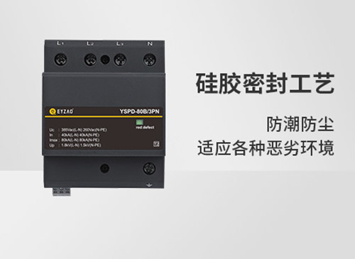 浪涌保護(hù)器工作原理 浪涌保護(hù)器工作原理