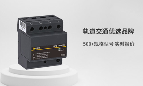 浪涌保護(hù)器的原理 浪涌保護(hù)器的原理