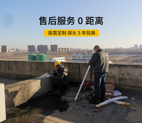 雷電預(yù)警系統(tǒng)-售后無(wú)憂