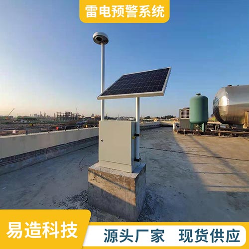 易造科技廠家直銷 易造科技廠家直銷