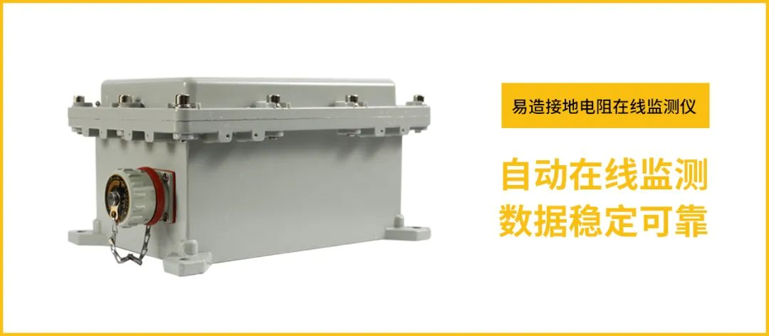 接地電阻也可以在線監(jiān)測了 接地電阻也可以在線監(jiān)測了