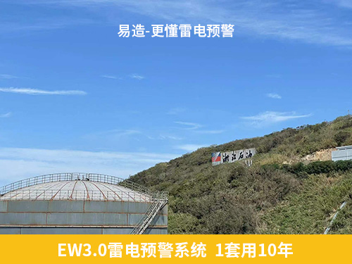 生產企業(yè)為什么選擇易造雷電預警系統(tǒng)