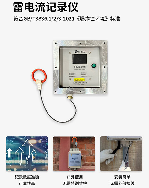 高壓線路安裝雷電記錄儀這二點(diǎn)很關(guān)鍵，看完受益匪淺