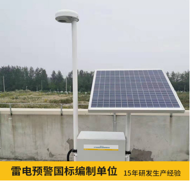 雷電預(yù)警系統(tǒng)生產(chǎn)廠家——守護(hù)您的安全！