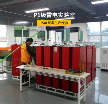 雷電預(yù)警系統(tǒng)生產(chǎn)廠家——守護(hù)您的安全！