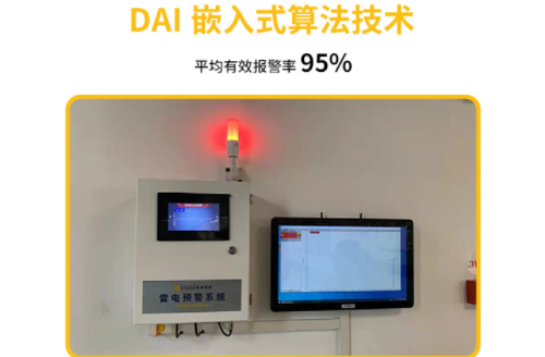 為什么高鐵雷電預(yù)警系統(tǒng)需要安裝？原來是這個原因