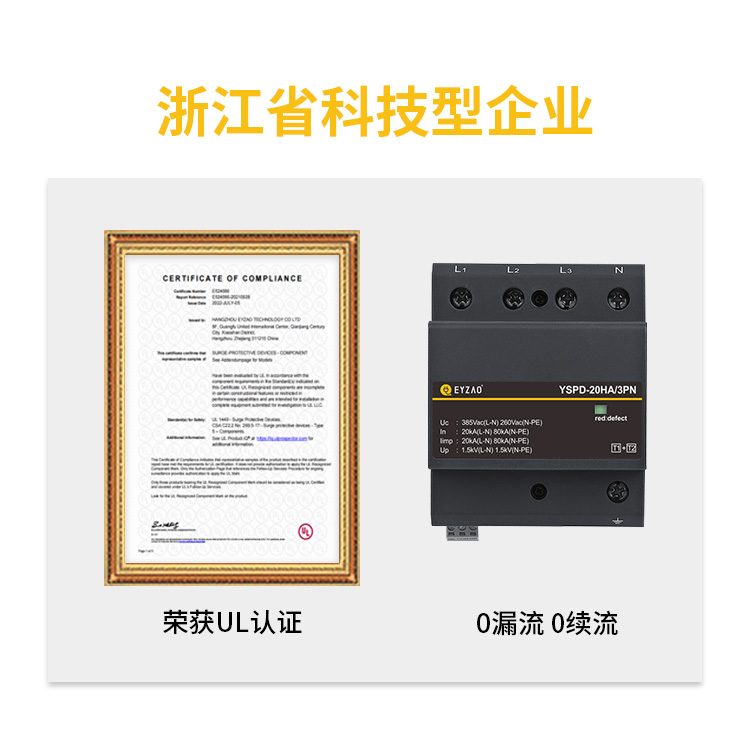 浪涌保護(hù)器漏電流是越小越好嗎? 0漏電流的SPD有嗎？