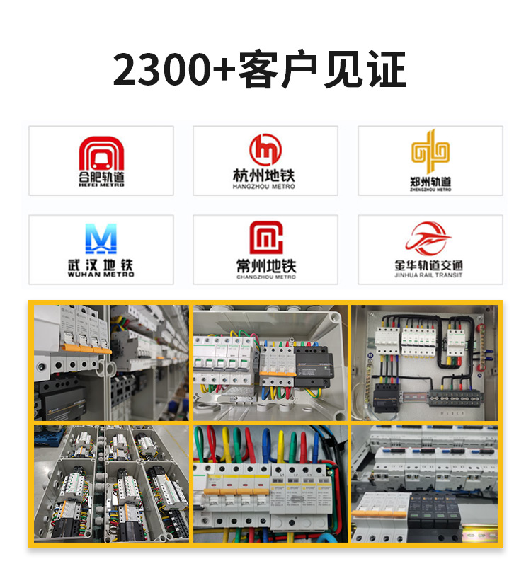 易造直流浪涌保護(hù)器2300+客戶見證 應(yīng)用廣泛 易造直流浪涌保護(hù)器2300+客戶見證 應(yīng)用廣泛