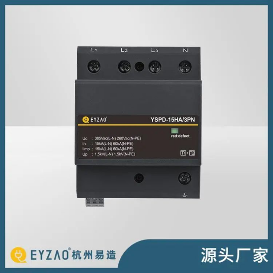 復(fù)合型浪涌保護(hù)器廠家-易造源頭廠家 復(fù)合型浪涌保護(hù)器廠家-易造源頭廠家