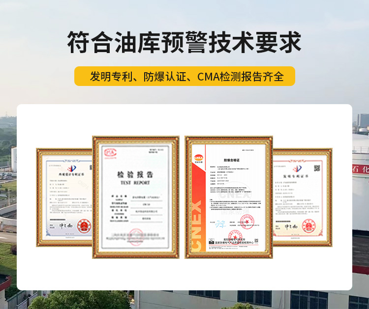 化工園區(qū)雷電預(yù)警系統(tǒng)-易造雷電預(yù)警系統(tǒng)符合油庫預(yù)警技術(shù)要求