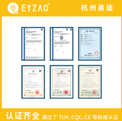 好用的復合型浪涌保護器-易造資質(zhì)認證齊全 好用的復合型浪涌保護器-易造資質(zhì)認證齊全