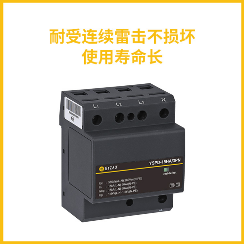 廠家推薦復合型浪涌保護器-易造復合型浪涌保護器耐受連續(xù)雷擊不損壞 使用壽命長