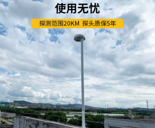雷電預警器廠家-易造使用無憂 探測范圍20KM 探頭質(zhì)保5年 雷電預警器廠家-易造使用無憂 探測范圍20KM 探頭質(zhì)保5年