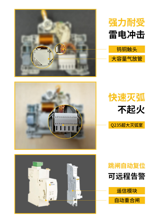 后備保護器和浪涌保護器-后備保護器強力耐受雷電沖擊 后備保護器和浪涌保護器-后備保護器強力耐受雷電沖擊